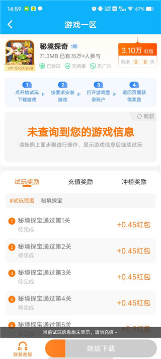 3699游戏盒app