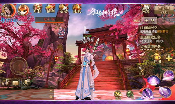 御剑情缘vivo渠道服