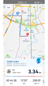 太爱跑app