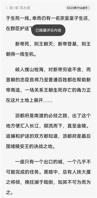 番茄免费小说鸿蒙版