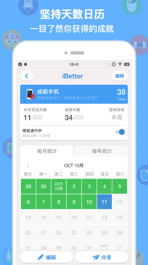 iBetter软件
