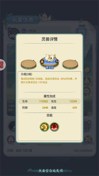 灵画师手游