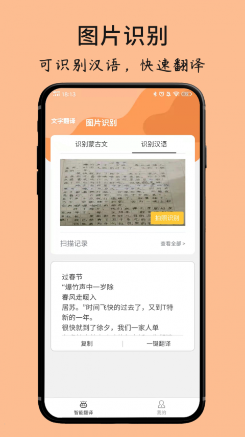 蒙古文翻译词典软件