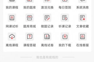 云优学在线app