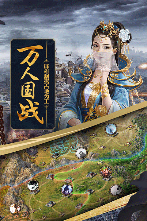 攻城掠地青春服版本