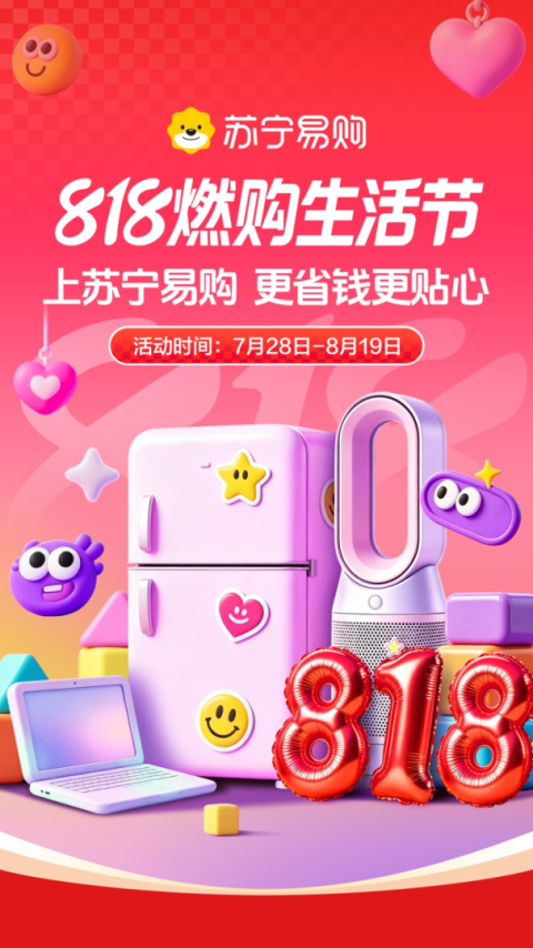 苏宁易购电器商城app官方版