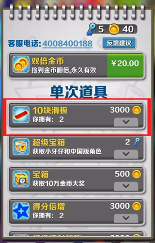 地铁跑酷哥本哈根版