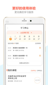 百利天下教育app