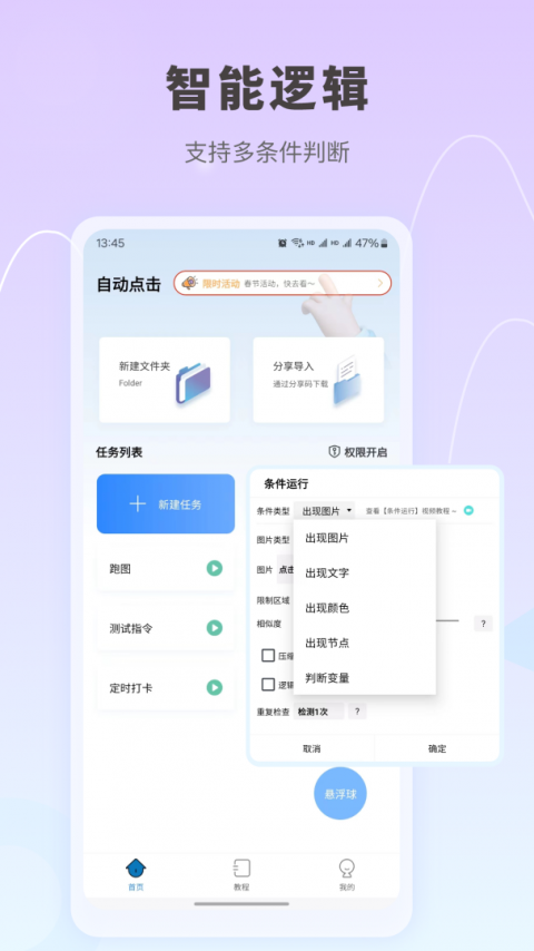 自动按键点击最新版
