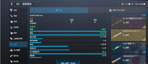 现代战舰腾讯版