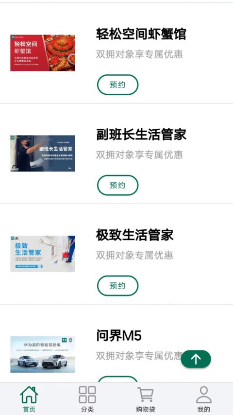 重庆军供app官方版