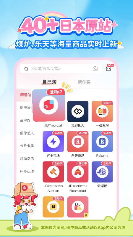 乐淘一番app
