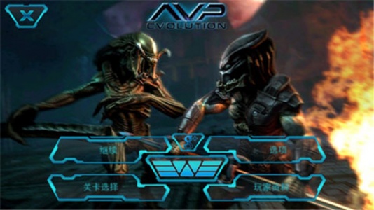 异形大战铁血战士手游中文版