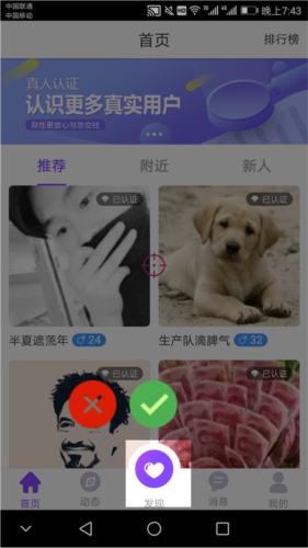 一触即发app最新版