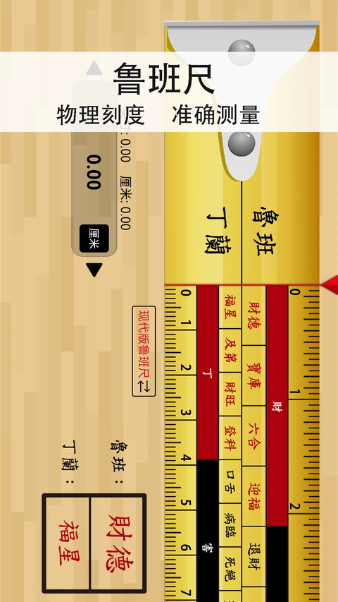 精密罗盘指南针app