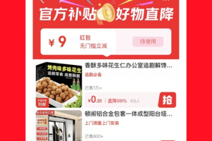 京喜app