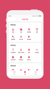 斗图音乐剪辑大师app