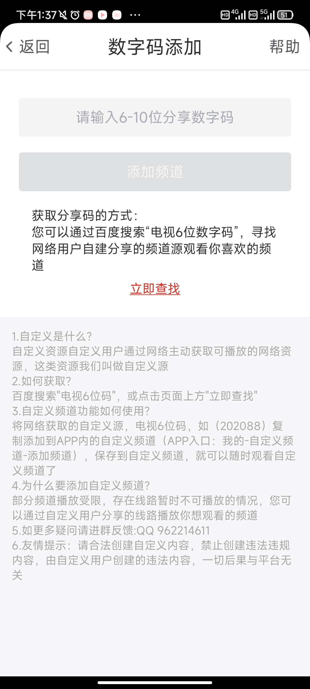 爱看电视TV官方版