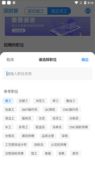 余时保企业版
