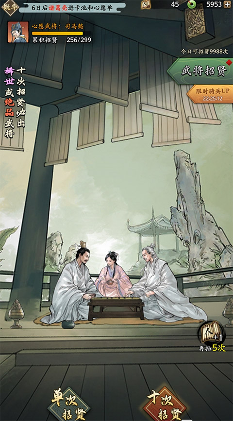 名将之弈手游