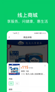 照护365康护端app