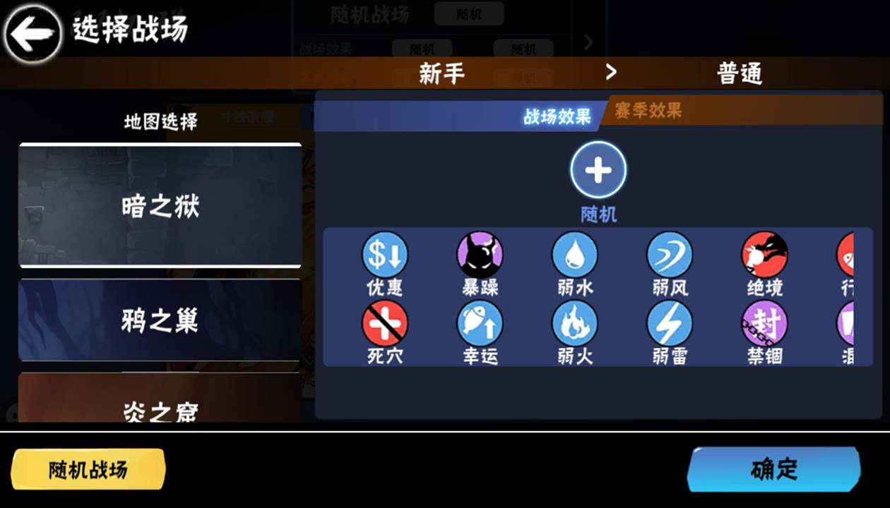 忍者必须死3破解版
