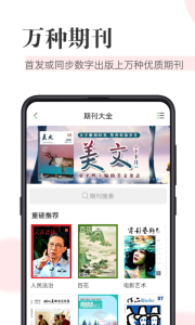 知网阅读app