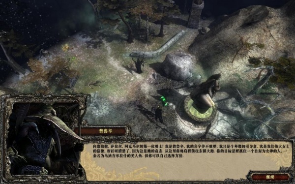 圣战群英传3：亡灵复苏