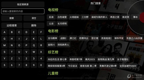 欧歌影视免费版