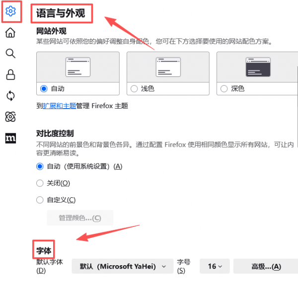 火狐浏览器win7版