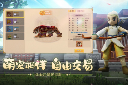 热血江湖手游变态升级版