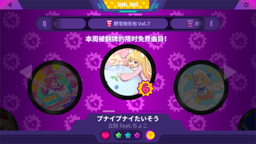 喵斯快跑全曲包破解版