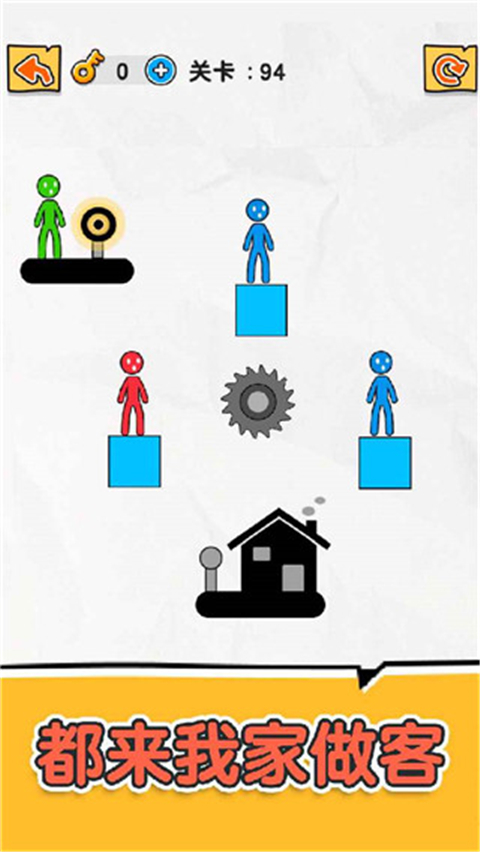 橡皮火柴人手游