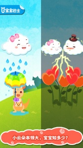 小云朵大冒险游戏