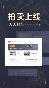 58车商通app