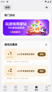 三星游戏中心app