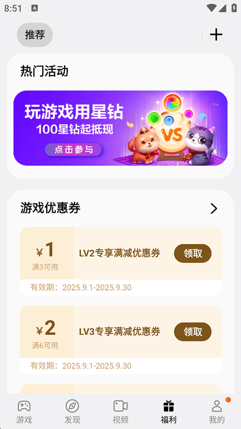 三星游戏中心app