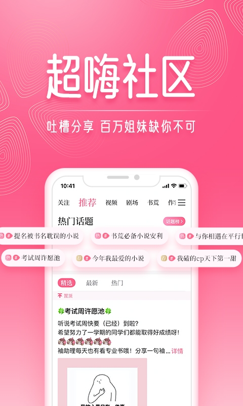 红袖读书无限红袖币版