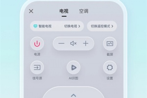 海信智能家居app