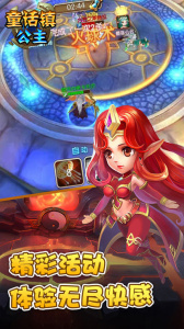 童话镇公主游戏