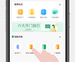 智慧光明app