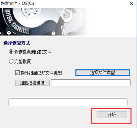 diskgenius单文件版