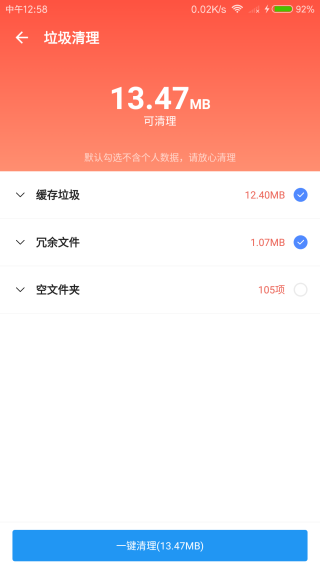 雪豹速清app