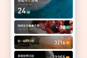 小智ToDo最新版