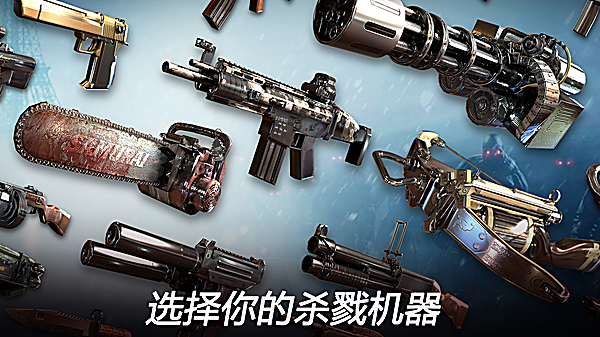 死亡扳机2最新版