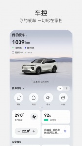 长安启源app