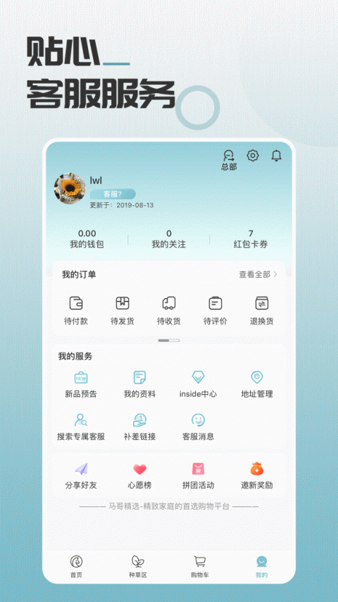 马哥精选官方版