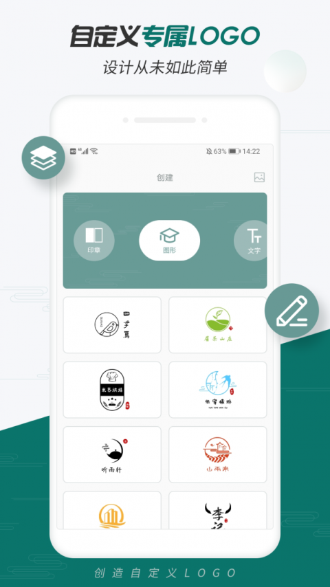 Logo设计大师app