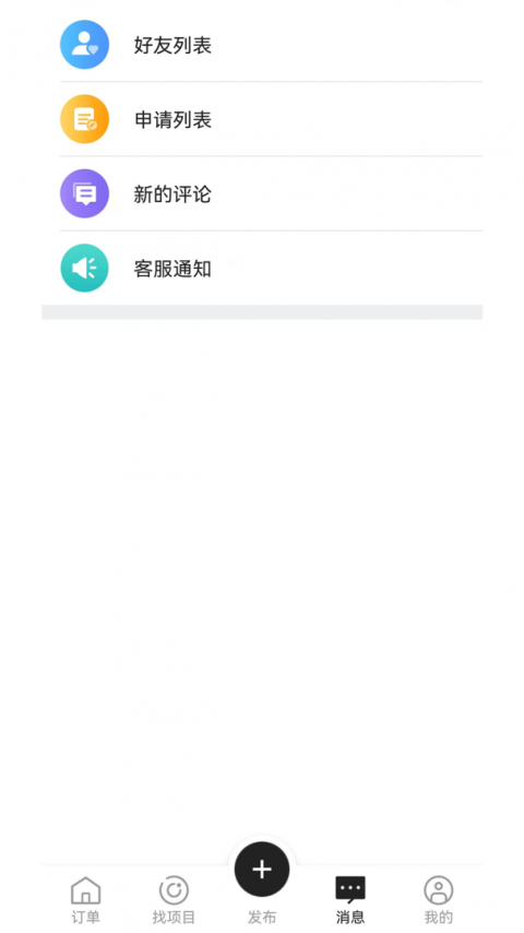 巧工聘最新版