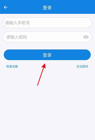 河南警民通app